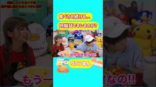 【ヴァンゆん】優しすぎるヴァンビくん💗こんな言い方ある？🥚