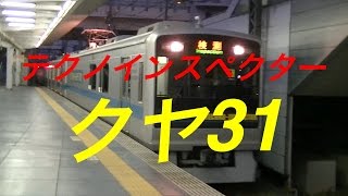 2016/1/16　小田急クヤ31形検測電車テクノインスペクターを見た！