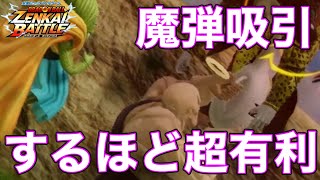 【ZENKAI】Part543 ｰ 吸引するほど展開超有利！！！【バビディ】【Babidi\u0026Spopovich】【Dragon Ball Zenkai Battle Royale】【日野式Games】