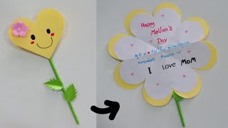 สอนทำการ์ดวันแม่ ง่ายๆสวยๆ 💕/ วันแม่ || How to make greeting Mother's day