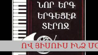 ✓ Hogevor Yerger - Ov Hisus inz mot ari (ՈՎ ՅԻՍՈՒՍ ԻՆՁ ՄՕՏ ԱՐԻ)