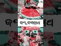 ସର୍ବ ବ୍ୟାପି ଠାକୁର ସେ ...🙏🏻🌹 ll odia jagannath bhajan ll 4k full screen whatsapp status shorts