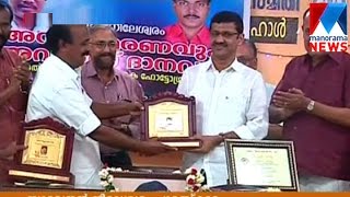 Pramod Raman receives Surendran neeleswaram Award | Manorama News