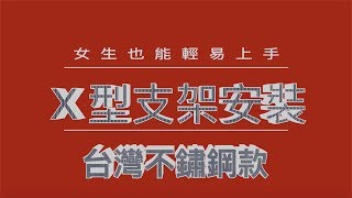 GAN X型支架安裝影片 機車手機架 勁戰