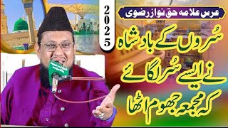 Qari Muhammad Afzal Ahmad Naqshbandi Faisalabad | New Full Bayan By Alif Shah Studio Syedwala