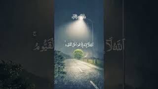 Ayat Ul Qursi 1st Ayat
