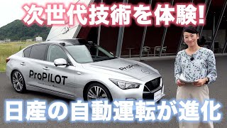 日産にしかできないらしい・・・自動運転・緊急回避、交差点編【藤トモCHECK】