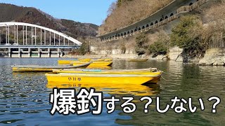 相模湖で手漕ぎワカサギボートをレンタルしてみた！