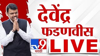 CM Devendra Fadnavis LIVE | Nagpur | मुख्यमंत्री देवेंद्र फडणवीस लाईव्ह | tv9 Marathi