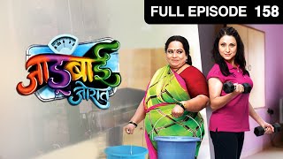 Jadubai Jorat - Marathi Serial - Full Ep - 158 - Nirmiti Sawant, Kishori Shahane - Zee Marathi