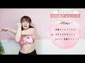 【アラサー育乳】たれ胸・しぼんだ胸もリフトup！！バストアップ筋トレよりも効果的！【美胸チャレンジday８】