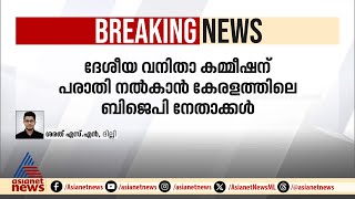 സിനിമ താരങ്ങൾക്കെതിരായ ലൈംഗിക ആരോപണത്തിൽ ഇടപെട്ട് കേരളത്തിലെ BJP നേതാക്കൾ | BJP |Malayalam Cinema