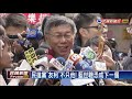 2018九合一－幫柯文哲站台 民進黨認定陳景峻違黨紀－民視新聞