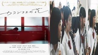 『カメ止め』が道を開いた！広がるインディーズ映画の可能性