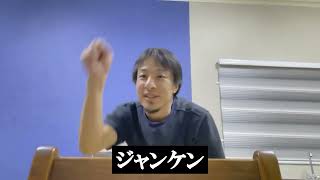 【ひろゆき】僕とジャンケンしませんか？【ひろゆきの知恵/ひろゆき切り抜き/論破】Japan Top Mentor HIROYUKI.