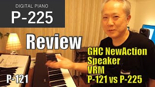 【YAMAHA P-225】レビュー！／P-125と何が違うの？／Review P-121 vs P-225