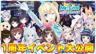 【Mi:Live総集編】2年目もいきま→しょう！【アカリ副音声】