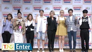 [풀영상] 이영자·김숙·NU'EST JR '랜선라이프' 제작발표회 현장 (lanlife, 대도서관, 윰댕, 밴쯔, 씬님)