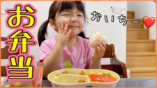 【爆食✨】ひなたとママの仲良しランチタイム🍙❤️【お弁当モッパン】