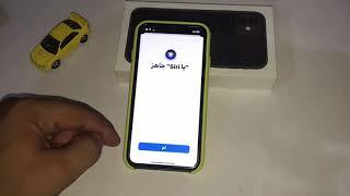 طريقة تشغيل سيرى للأيفون | Activate Siri for iPhone