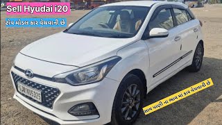 દીપ ભાઈ 📱.82008 40636 || Heyudai i20 || કાર વેચવાની છે || @vehicleupdatewithrk9645 #hyudai