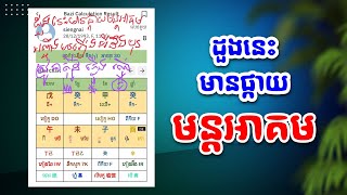 #154K​ តារាងប៉ាជឺ ដួងដែលមានផ្កាយមន្តអាគម មានរឿងអ្វីដឹងមុន