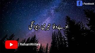Deewangi | Full OST | Urdu Lyrical Video | Sahir Ali Bagga