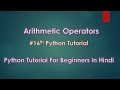 Arithmetic Operators |  # 16th Python Tutorial