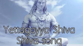 yettagayya Shiva Shiva heart touching song....| Lord shiva songs