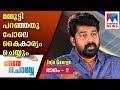 Download മമ്മൂട്ടി പറഞ്ഞതു പോലെ കൈകാര്യം ചെയ്യും |Joju George in Nere Chovve Part 2 In Mp4 3Gp Full HD Video