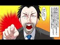 【漫画】世間知らずおばさんの末路。41歳で初めて社会を知ると...【part2】【レイナの部屋ブラックワールド】