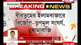 BJP vs TMC fight in Ilambazar at Birbhum