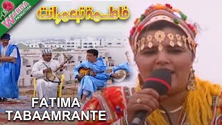 Fatima Tabaamrant   فاطمة تبعمرانت