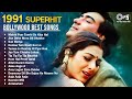1991 Superhit Bollywood Best Song) - Audio Jukebox | Bollywood all-time hit Geet | Non-Stop Playlist