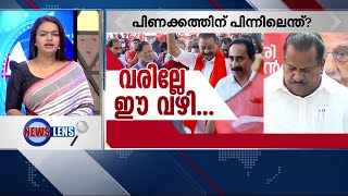 ഇപി ജയരാജൻ വരില്ലേ ? |News Lens | EP Jayarajan | CPM | Mathrubhumi News