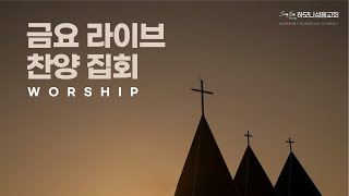 [2025 제직세미나] | 교회와 직분, 그리고 직분자 | 에베소서 4장 11-12절 | 양현표 목사(총신대 신대원)