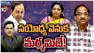 గవర్నర్ ప్రసంగంపై ప్రొ. కె.నాగేశ్వర్ విశ్లేషణ | Prof Nageshwar On Tamilisai Budget Speech | 10TV