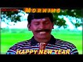 Happy new year💖💞 2024🔥what's app status vadivelu special 😂Please subscribe 🔥🔥