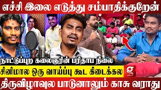 திருவிழால பாடுனா லட்சம் லட்சமா சம்பாதிக்கலாம்னு சொல்றது பொய்😭💔கலங்கி அழுத Viral Neeya Naana Singer