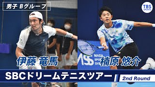 【ノーカット】伊藤竜馬(34)  VS 楠原悠介(24) ＜2ndラウンド男子Bグループ＞SBCドリームテニス2022