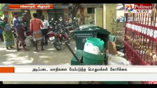 Sangarapuram Govt. Hospital lacks to provide basic amenities | Polimer News