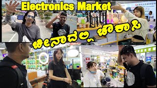 Bargaining in China Part 2 | ಚೀನಾದಲ್ಲಿ ಚೌಕಾಸಿ| Shenzhen Electronics Market | North Kannada style