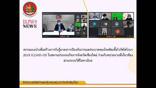 สสค.เชียงใหม่ สร้างการรับรู้มาตรการป้องกันการแพร่ระบาดของโรคติดเชื้อไวรัสโคโรน่า 2019 (COVID-19)