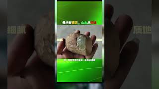 翡翠原石的半山半水石