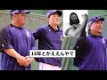 【伝説の3ショット】西武「18年間日本シリーズ行ってないです」←これ【プロ野球反応集】【2chスレ】【なんg】