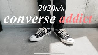 購入品紹介/2020s/s converse addict【コンバースアディクト】