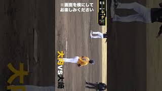 2022.4.2 #大内陸史 vs #大﨑太貴【日本海オセアンリーグ】【NOL公式YouTubeチャンネル NOLチャン】 #Shorts