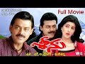Seenu Full Length Telugu Movie