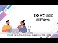 仁大最新網上入學申請系統 dse 副學士 高級文憑學歷的你即學即用！