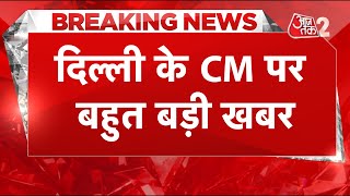 AAJTAK 2 LIVE | DELHI CM के शपथ ग्रहण को लेकर सामने आ गई बड़ी जानकारी ! | AT2